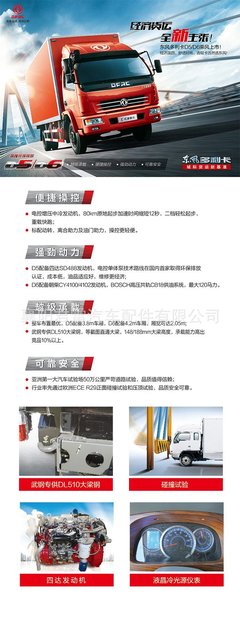 北京宣武区凯马轻卡货车配件厂家专卖